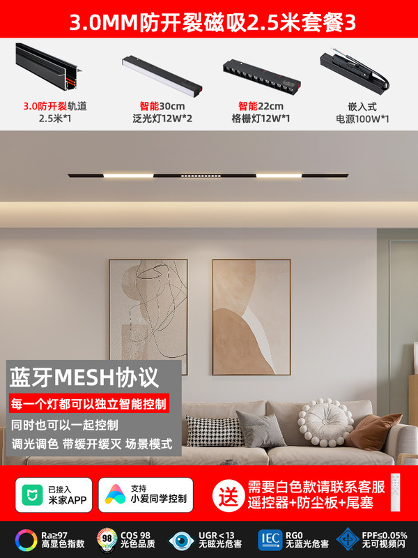 防开裂磁吸灯轨道灯预埋款嵌入式泛光灯智能无主灯暗装灯槽轨道槽|undefined