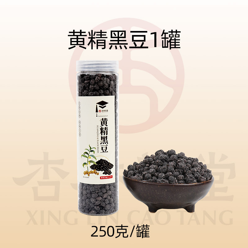 Xinglin Caotang Polygonatum Angelica 黒豆 すぐに食べられる公式旗艦店 本物の黄心黒豆 古代の調理方法で作られたスナック|undefined