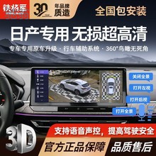 7DF【推荐】轩逸天籁逍客奇骏360度全景倒车影像系统行车记录仪