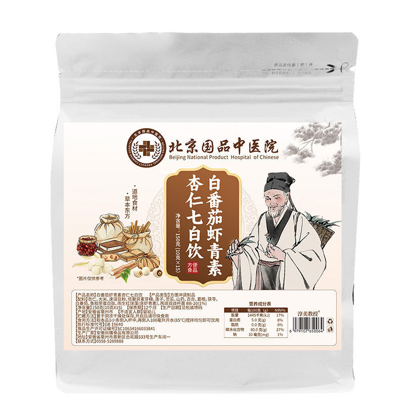 北京国品中医院白番茄虾青素杏仁七白饮以白润白代餐粉|undefined