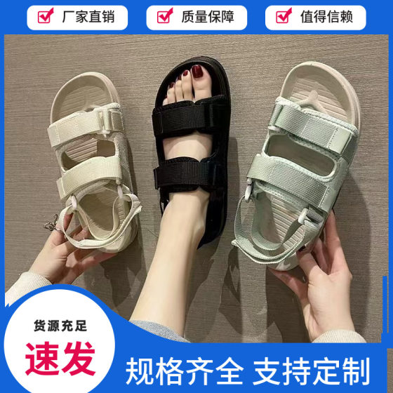 New Summer Sandals Women's Velcro Non-slip Outer Wear Beach Shoes Student Flat Non-slip All-match Thick Bottom Sandals
