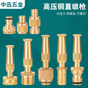 Manufacturer's Portable Household Car Wash Water Tower Copper Direct Spray Car Wash Cleaning Watering Set