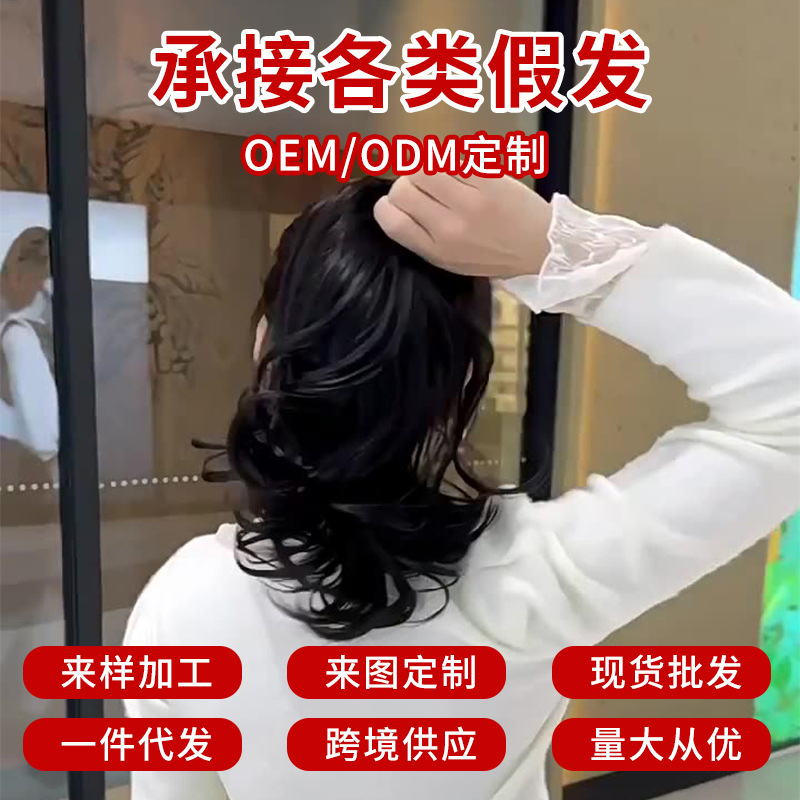 梨花烫马尾新款梨花卷发自然仿真发抓夹式扎头发高级抓夹马尾女