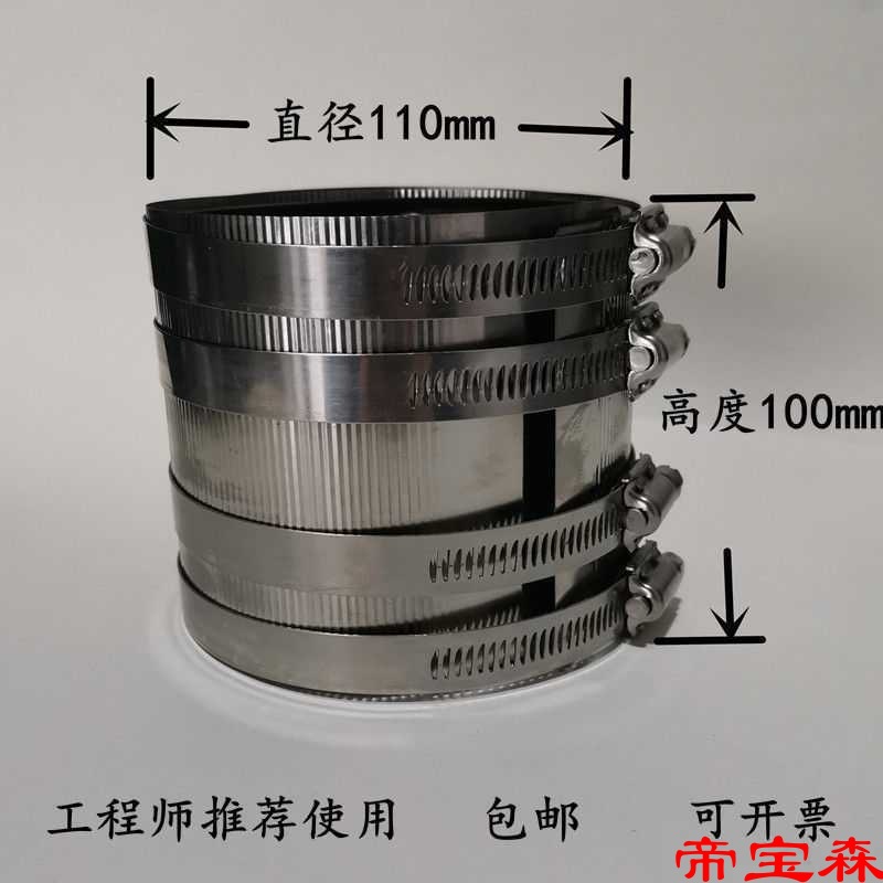 Stainless steel Bundle Cast iron pipe Clamp Hoop thickening Widen Pipe clamp 4 110 drainage The Conduit Flexible