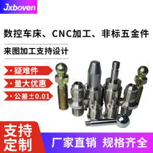 CNC非标定制不锈钢精密定制品定制加工高精密自动车床五金加工