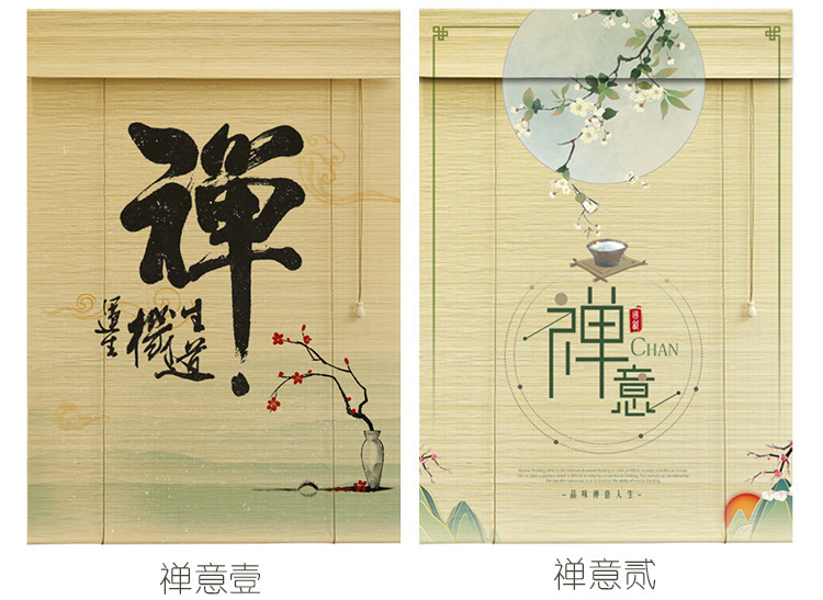 Printed curtain shutter door curtain partition Chinese retro Zen balcony shading lifting Japanese bamboo curtain