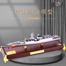 054A导弹护卫舰模型海军舰艇军舰530徐州号578扬州号舟山号三亚舰