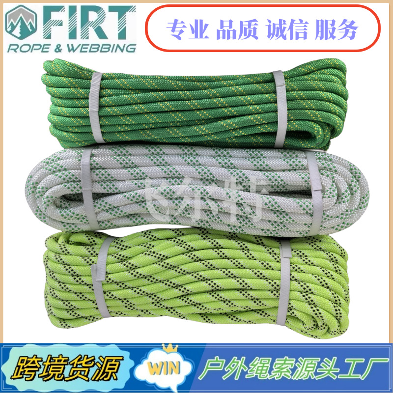 高空作业安全逃生绳消防救援绳逃生绳登山绳户外攀爬尼龙绳安全绳