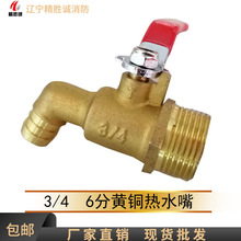 ��ˮ��1��4��6�ֿ��_�͸ߜ�ȫ�~���ˮ���^DN15�_ˮ��偠t��ˮ��