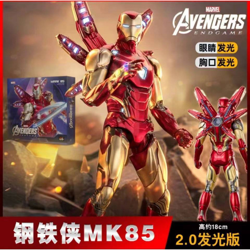 中动MK3钢铁侠MK50MK85漫威复仇者联盟手办人偶蜘蛛侠摆件发光版|undefined
