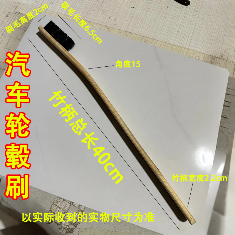 竹柄刷鬃毛汽车轮毂刷子专用长柄轮胎发动机清洗洗车工具软毛神器|undefined