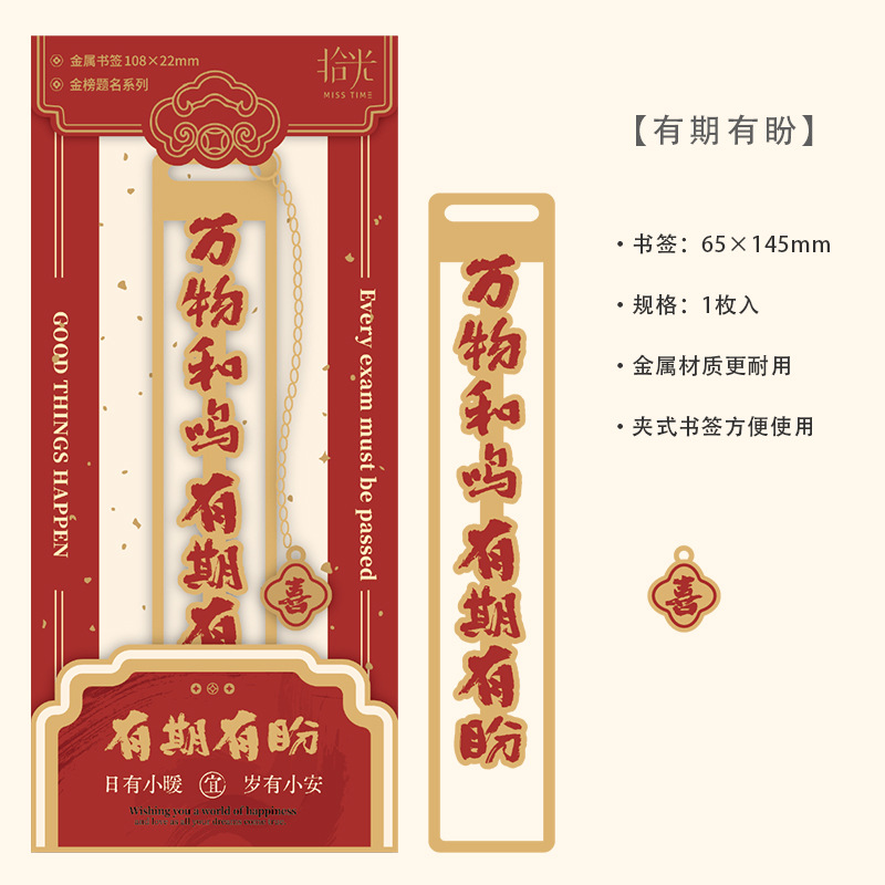 Sigue guang guofeng clip tipo marcador de metales serie de caligrafía inspiradora marca de lectura marcador de marcador de marcador