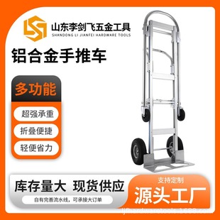 Manufacturer Supplies Aluminum Trolley Tool Cart Portable Folding Aluminum Alloy Trolley Moving Truck Hand Truck