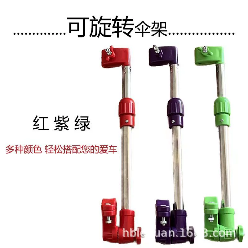 Подставка для велосипедных зонтов электромобиль подставка для зонтов подставка для велосипедных зонтов коляска опорная рама для зонтов из нержавеющей стали