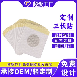 保健器具配件;身体护理套装;保健护具