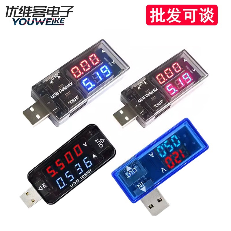 双USB电流电压表功率测试仪尾插检测器数显手机平板充电监测