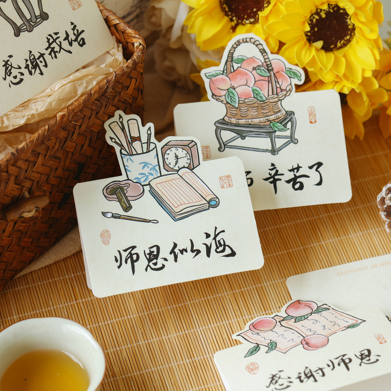 感谢师恩教师节手写祝福折叠小贺卡简约古风小卡片创意国风留言卡|undefined