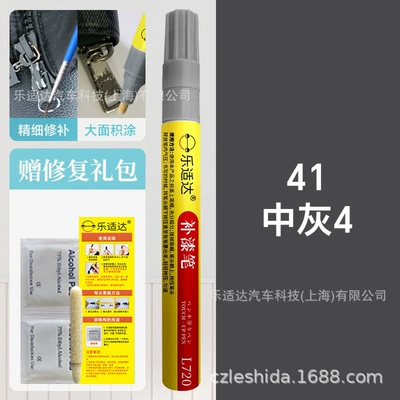 Avtomobil boya qələmləri — Hardware, and Furniture Wholesale - 41-medium-gray-4