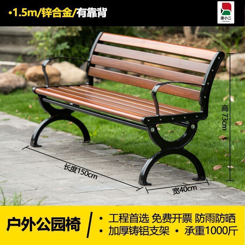 公园长椅户外长椅防腐木实木家用塑木休闲坐椅广场长凳子|undefined