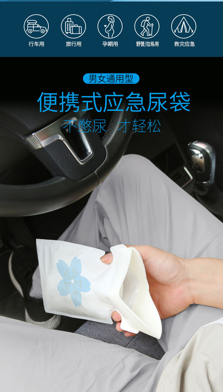 Emergency Urine Bag for Car Users, Outdoor Disposable Portable Urine Bag, Vomiting Bag, Anti-Leakage, Emergency Urination, Unisex Urination Artifact
