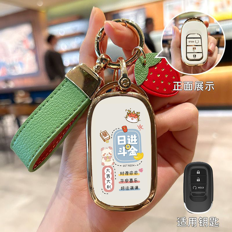 ホンダのキーカバーを適用します。|undefined