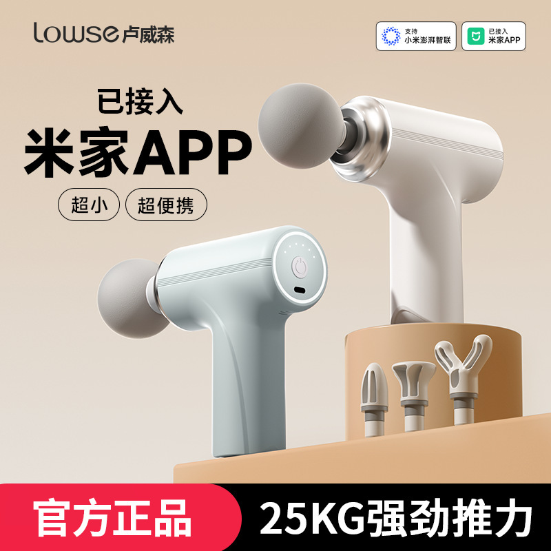 Mijia APP スマート電動筋膜ガン多段階調整ホームディープリラクゼーションマッサージャークロスボーダー外国貿易 ODM|undefined