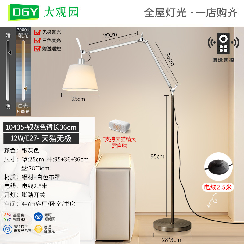 意大利设计师摇臂伸缩轻奢落地灯卧室客厅沙发旁钓鱼灯氛围灯194L|undefined