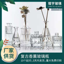 复古香薰玻璃瓶桌面玻璃摆件花瓶法式浮雕香水香薰瓶拍照摆件