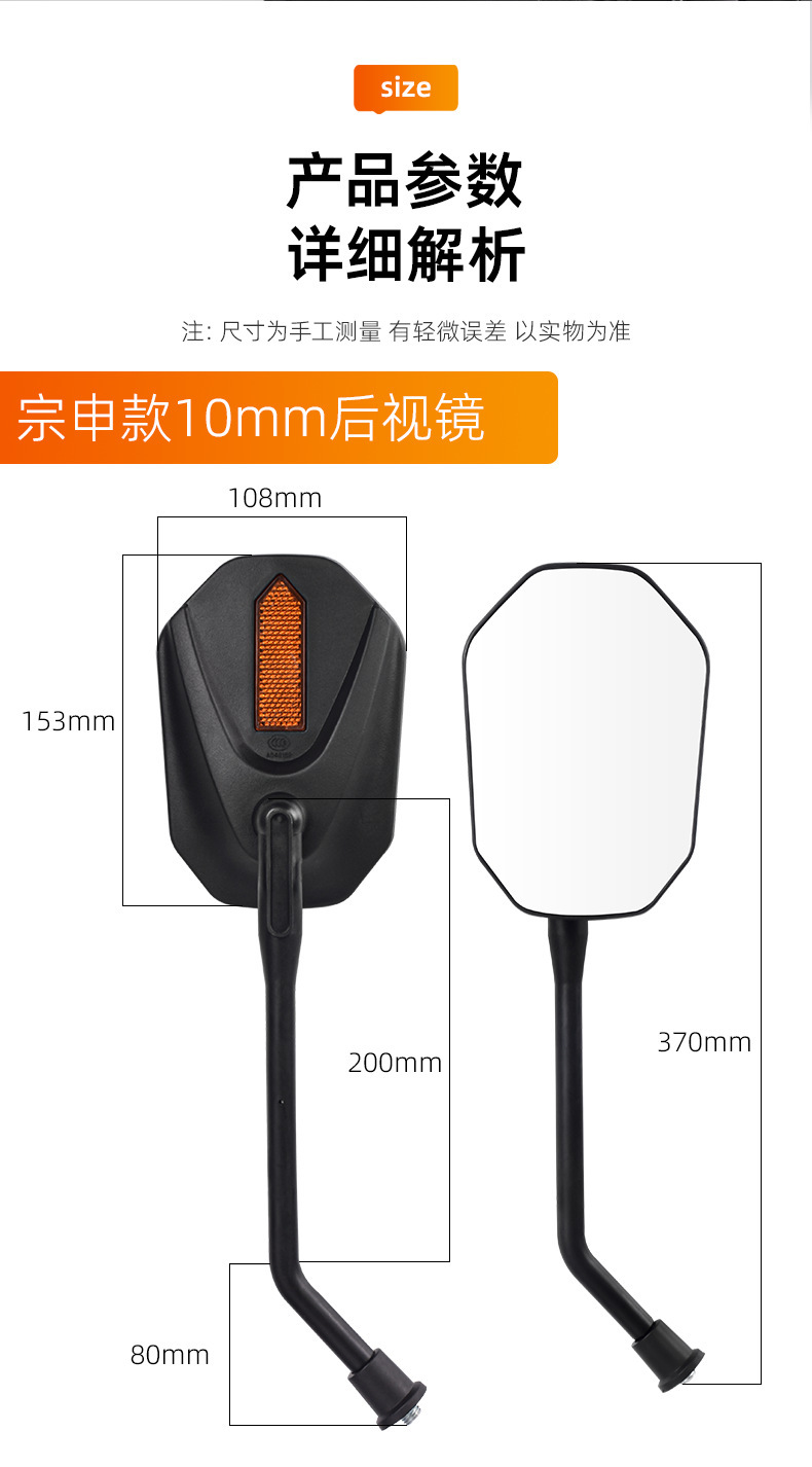 Electric tricycle reflector Prince Zongshen reversing mirror motorcycle modified universal 10MM silk rearview mirror