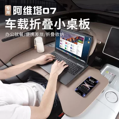 Car Supplies, Car table board