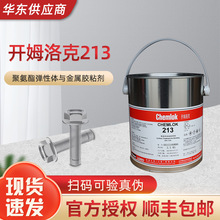 �_ķ���213 /RC800B�۰��������w�c���ٵ��zճ��1kg���Chemlok