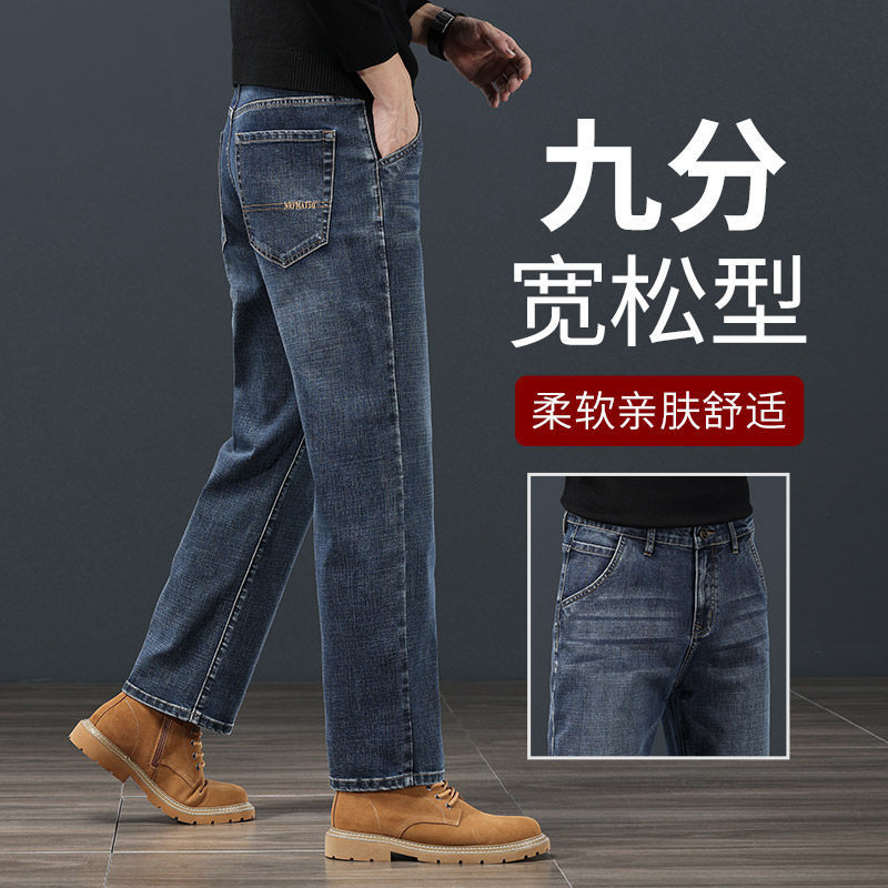Men's Cropped Jeans for Spring and Summer, Business Style, Petite, Loose Straight Fit, 2026 New Model, for Middle-Aged Men, 9/10 Length Pants Men's Cropped Jeans for Spring and Summer, Business Style, Petite, Loose Straight Fit, 2026 New Model, for Middle-Aged Men, 9/10 Length Pants