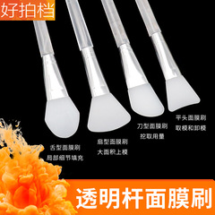 Transparent rod face mask brush silicone brush face apply mud mask spa face apply face mask brush for beauty salon use