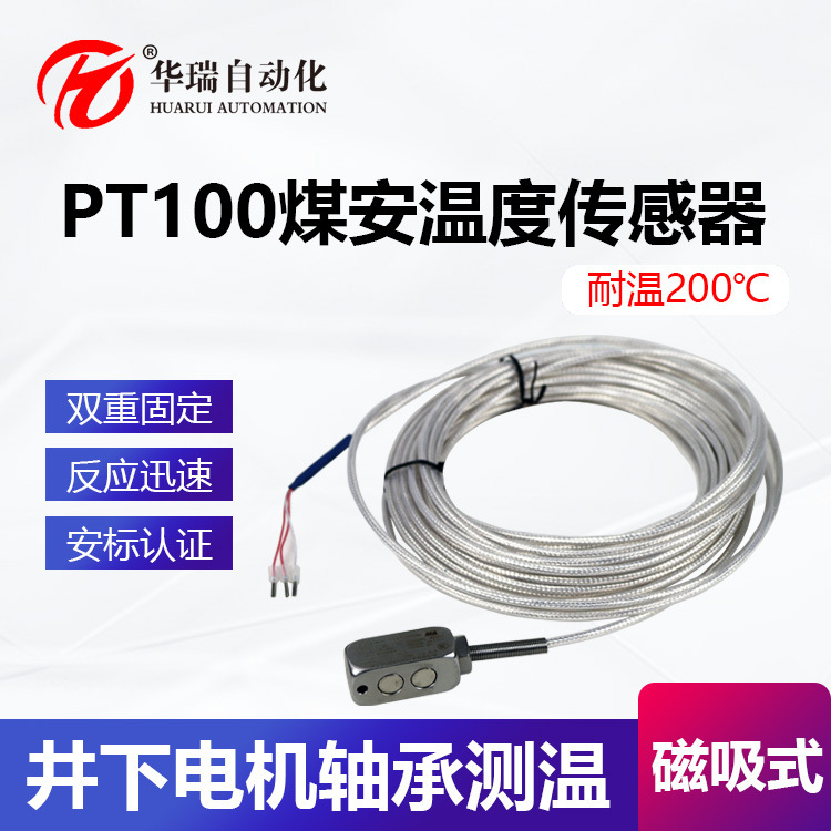 GWP200型贴片式温度计 磁吸式测温PT100热电阻水泵电机接触传感器