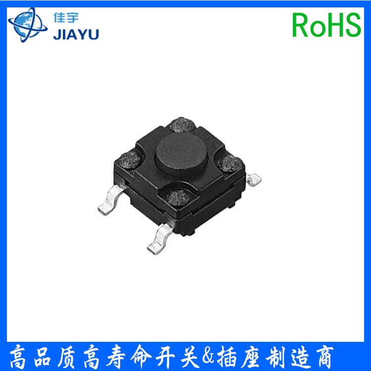 工厂直销贴片6m*6m四脚防水轻触开关TS-3012