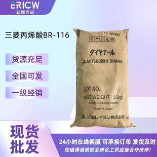 ��������Ա�ϩ���֬BR-116�ձ������