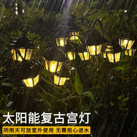 跨境户外防水太阳能复古六角宫灯花园别墅室外草坪氛围装饰地插灯