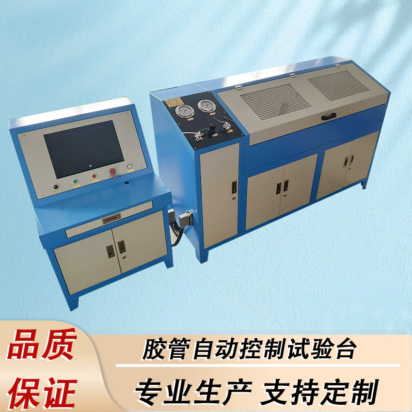 Шланговый автоматический контрольный испытательный стенд шланг импульсный испытательный стенд угольный шланг взрывной испытательный стенд