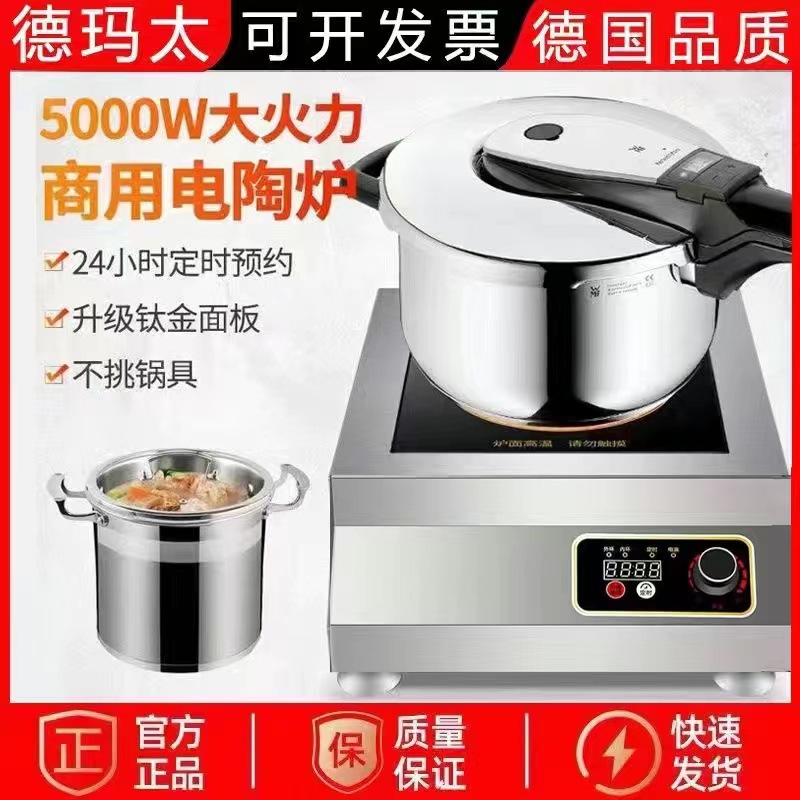 商用电陶炉5000W不挑锅智能3500W大功率酒店家用电热火锅炉平面