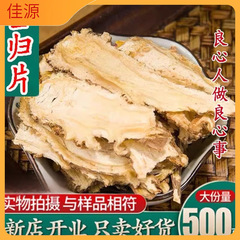 【送料無料】デリケートアザラシ スペシャル 500g 無硫黄野生デリケートアザラシ 卸売 甘粛省民県 フルデリケートアザラシ 厳選