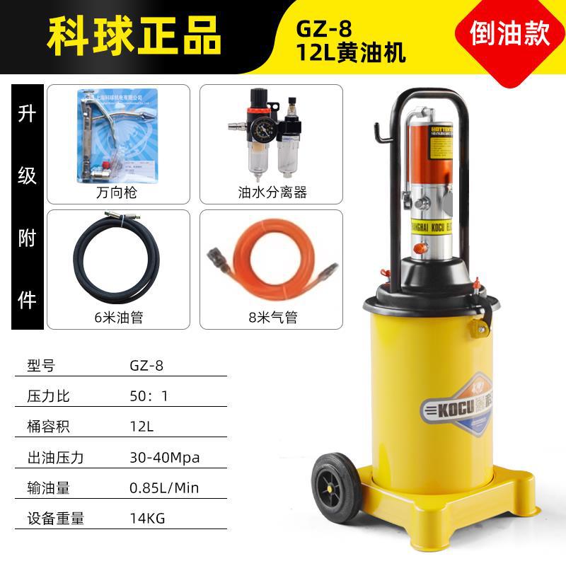 Keqiu GZ - 8 máquina de mantequilla neumática de alta presión, pistola de mantequilla de llenado de aceite, bomba de lubricación de mantequilla pequeña, bomba de bombeo image 6