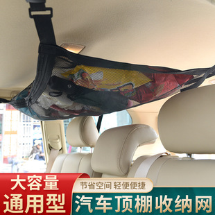 Double-Layer Mesh Bag on the Roof for Storage and Organization, Self-Driving Travel Mesh Bag, Travel Supplies, Car-Mounted Fixed Storage, Carbon Fiber Material