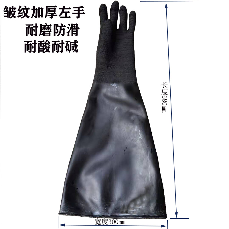 직경 200 긴 680 주름 장갑 왼손 2개
