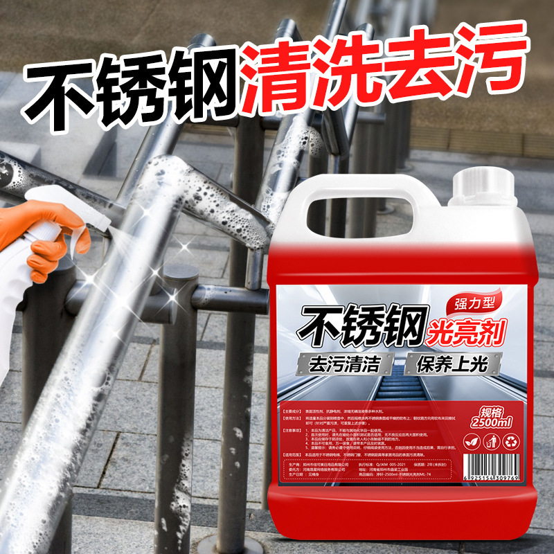 Stainless Steel Cleaner Is a Multi-Purpose Cleaner That Removes Black Stains and Cleans Elevator Surfaces to Make Them Shiny