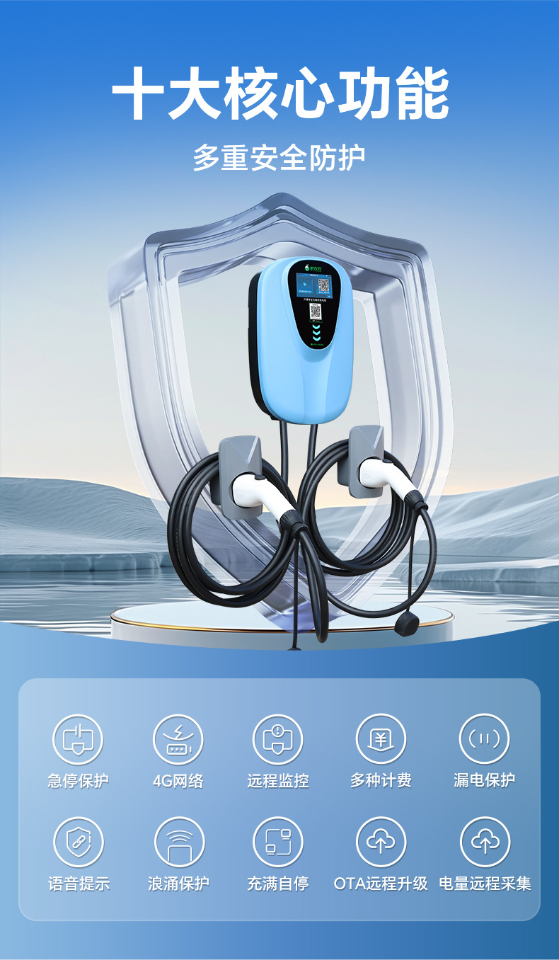 7Kw Ev Charging Station for Home and Commercial Use, Fast and Slow Charging, Dual Gun Charging, Universal for New Energy Electric Vehicles, Direct from the Source Factory