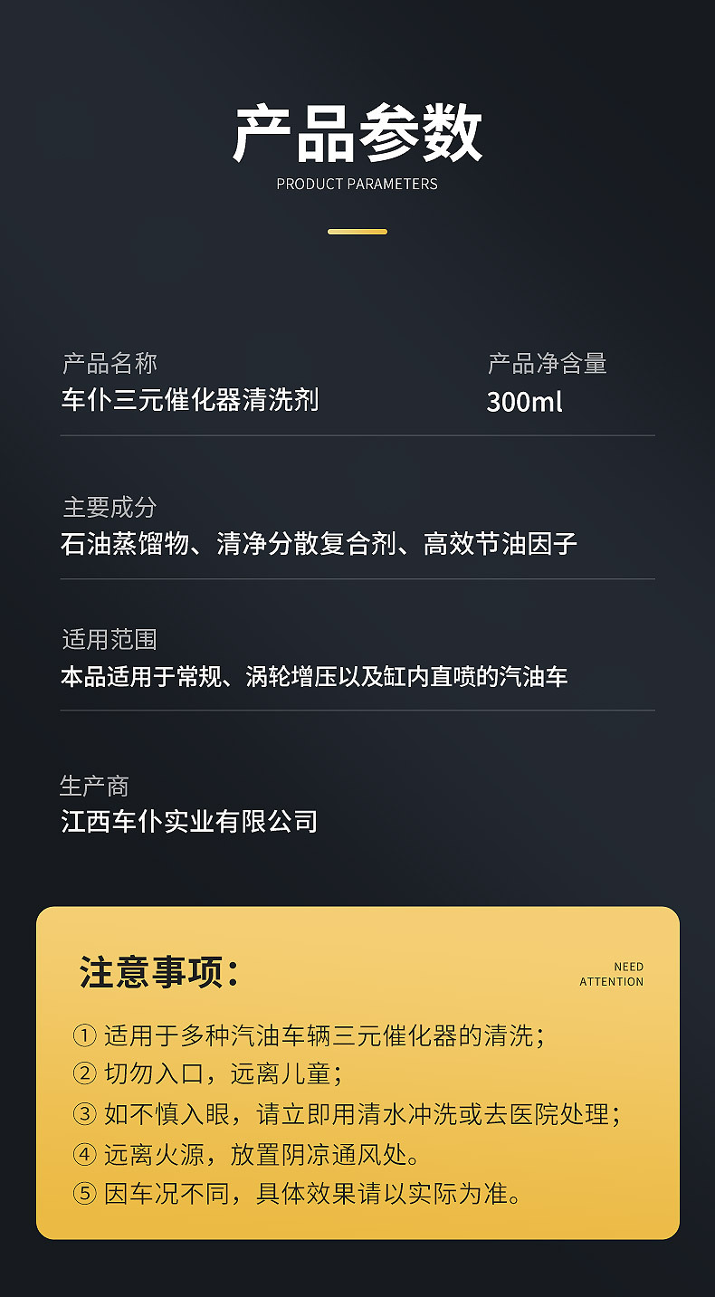 Chepu Official Flagship Store Gold Formula Three-Way Catalytic Cleaner, Catalytic Cleaning Agent, No Disassembly Required, Removes Carbon Deposits from the Engine Interior