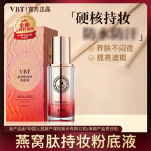 VBT��C�Ĳ�����۵�Һ25ml �p����覲���Ó�y�B�wBB˪