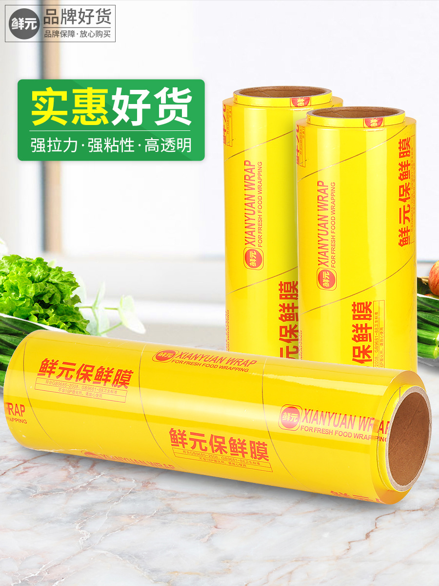 保鲜膜900x1200特点6.jpg