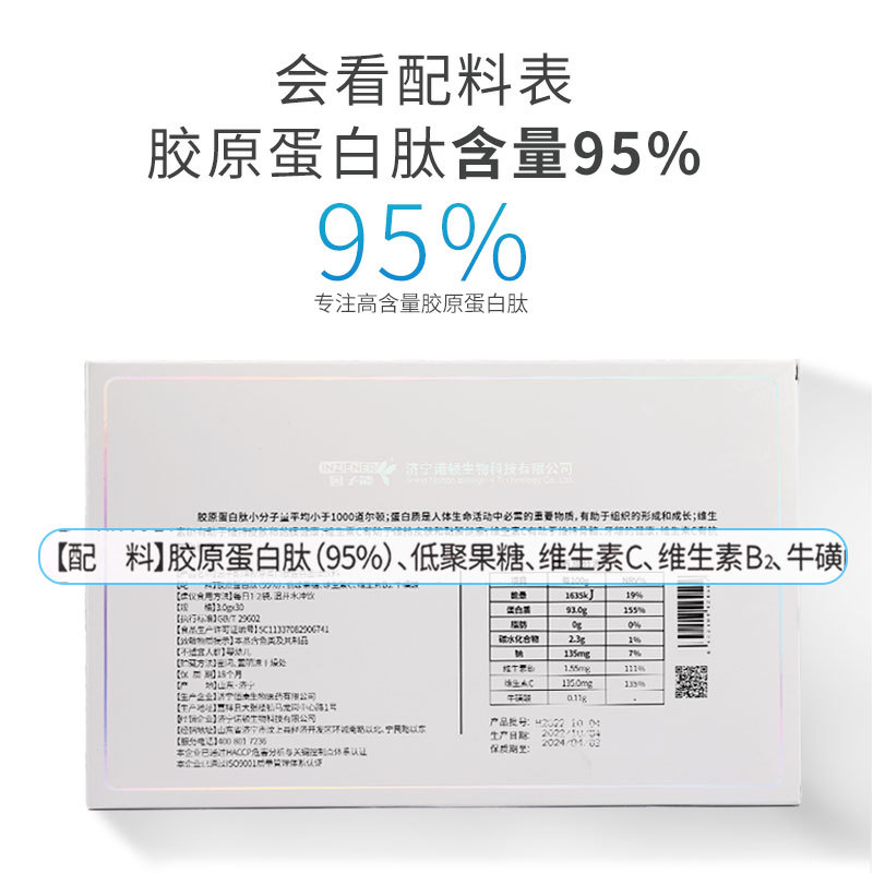 Deep Sea Cod Collagen Peptide Oral Rapid Dissolving Small Molecule Collagen Peptide Powder Active Peptide Wholesale
