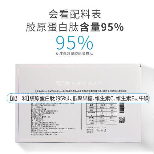 Deep Sea Cod Collagen Peptide Oral Rapid Dissolving Small Molecule Collagen Peptide Powder Active Peptide Wholesale